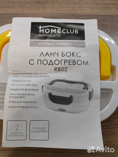 Ланч бокс с подогревом