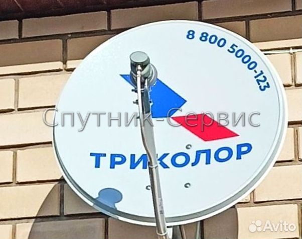 Триколор tv для дома и дачи