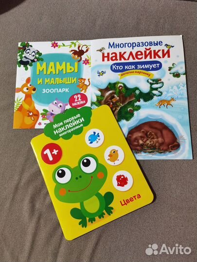 Книги с наклейками