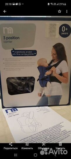 Рюкзак переноска кенгуру