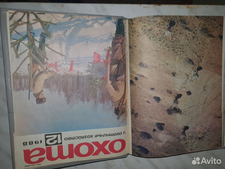 Журналы Охота 1988 год