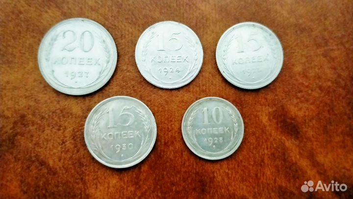 СССР серебряные монеты