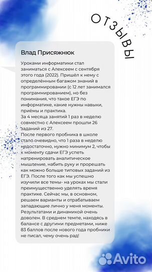 Репетитор по информатике / егэ, огэ, Python