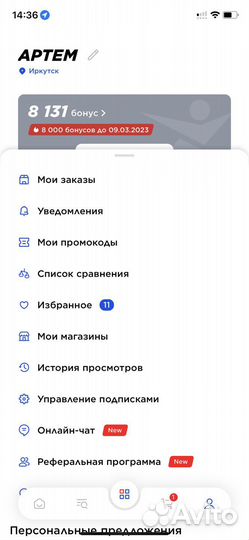 Бонусы спортмастер бесплатно