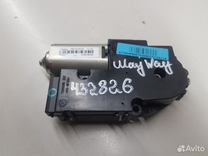 Моторчик люка (Lifan Myway)