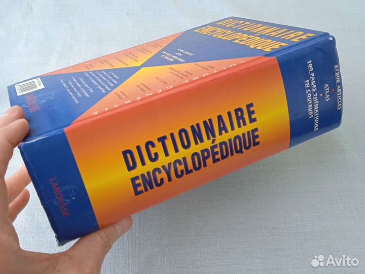 Французский энциклопедический словарь