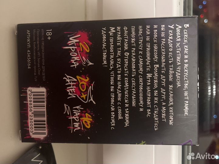 Настольная игра секспедиция желаний 18+