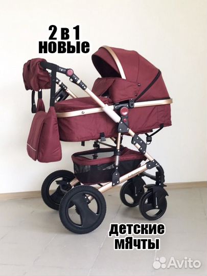 Коляска 2 в 1, - (новые)