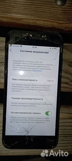 Мобильные телефоны бу iPhone 7