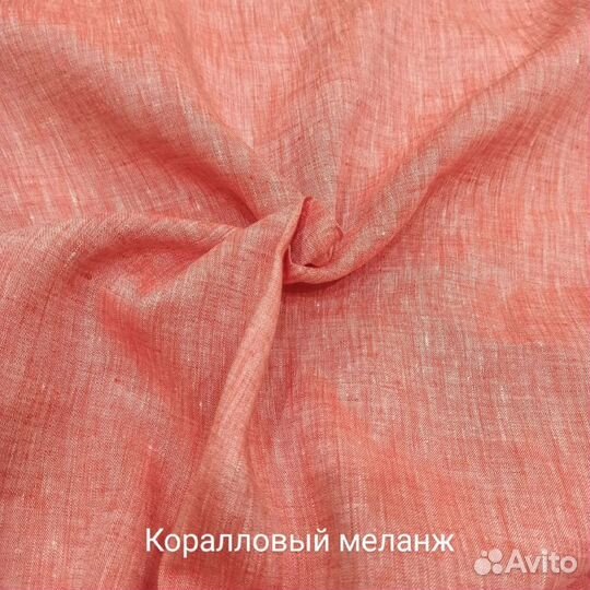 Лён белорусский (лён - меланж, лён - жаккард)