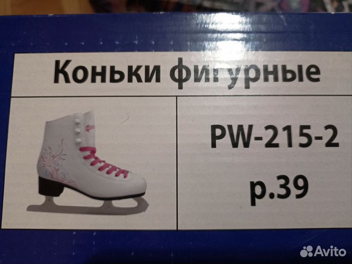 Коньки фигурные