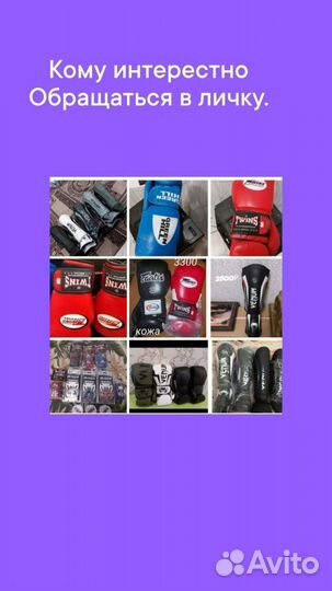 Экипировка