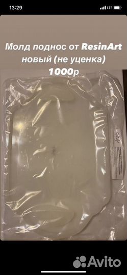 Молд поднос для эпоксидной смолы новый