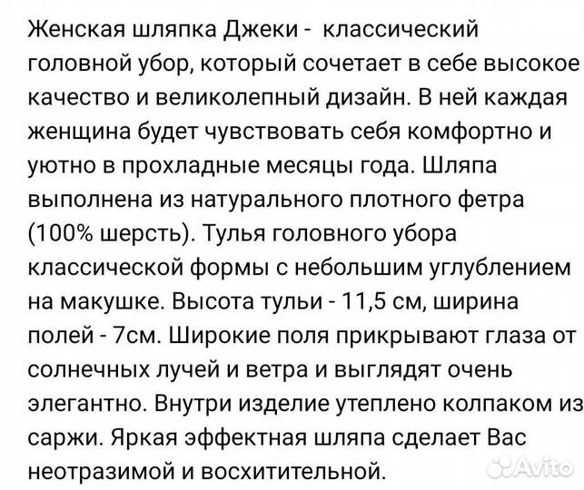 Шляпа фетровая женская