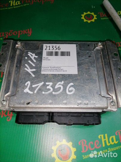 Эбу блок управления двигателем Kia Cerato
