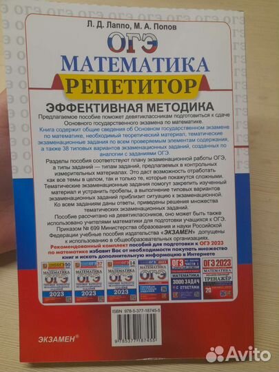 Тематический тренинг огэ математика