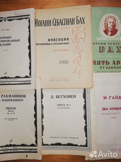 Ноты для фортепиано