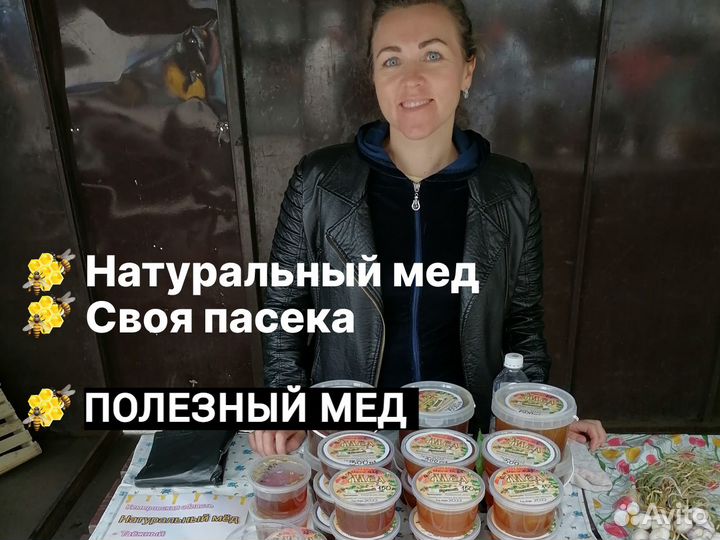 Мед лесной. Целебный