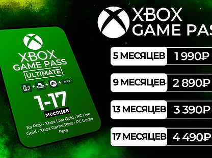 Подписка Xbox Game Pass Ultimate 1-17 месяцев