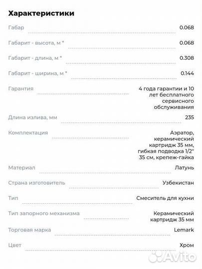 Смеситель для кухни новый