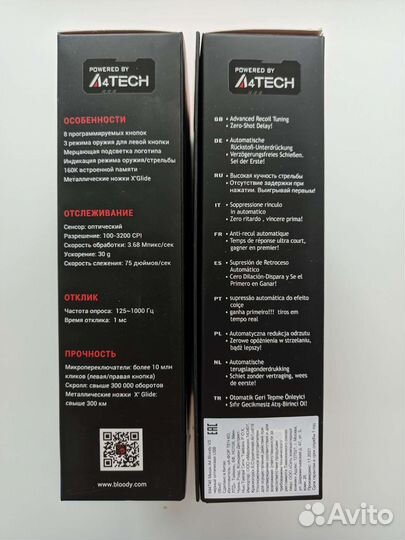 Игровая мышь новая A4Tech Bloody V3