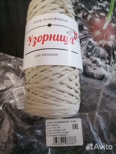 Пряжа нитки для вязания