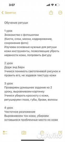 Обучение фотографии