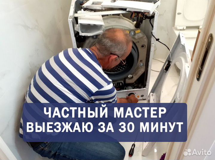 Ремонт стиральный машин, ремонт холодильников