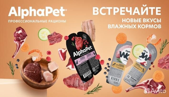 Влажный корм для кошек AlphaPet Superpemium