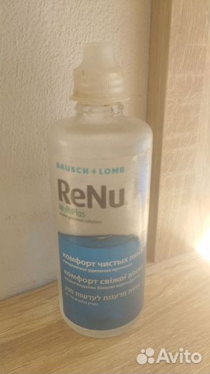 Раствор для линз