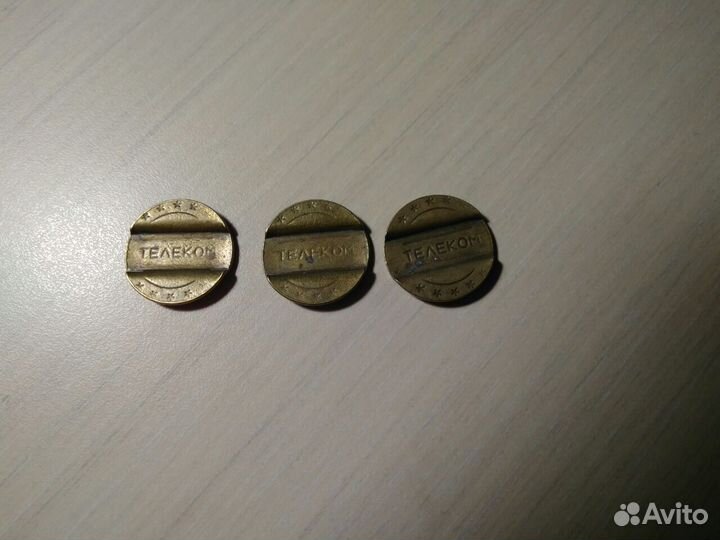 Советские монеты 