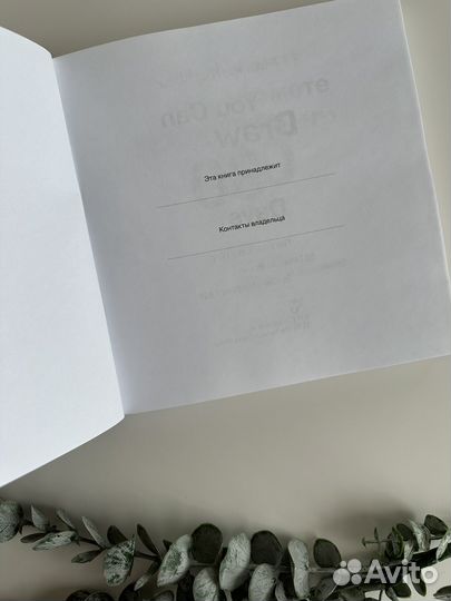 Марк Кистлер Вы сможете рисовать через 30 дней