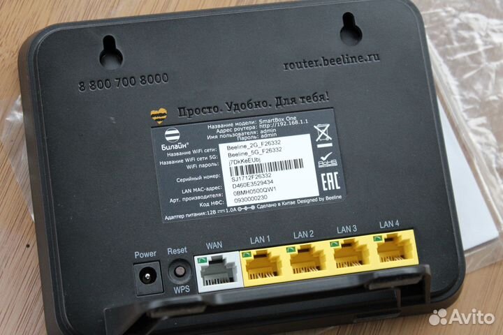 Wifi роутер beeline smart box 1