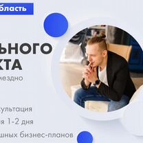 Бизнес-план социальный контракт