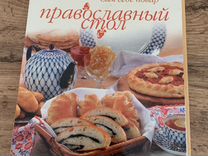 Книга рецептов "Православный стол"