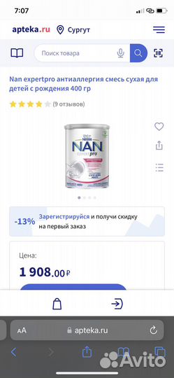 Смесь детская Nan expertpro антиаллергия лечение