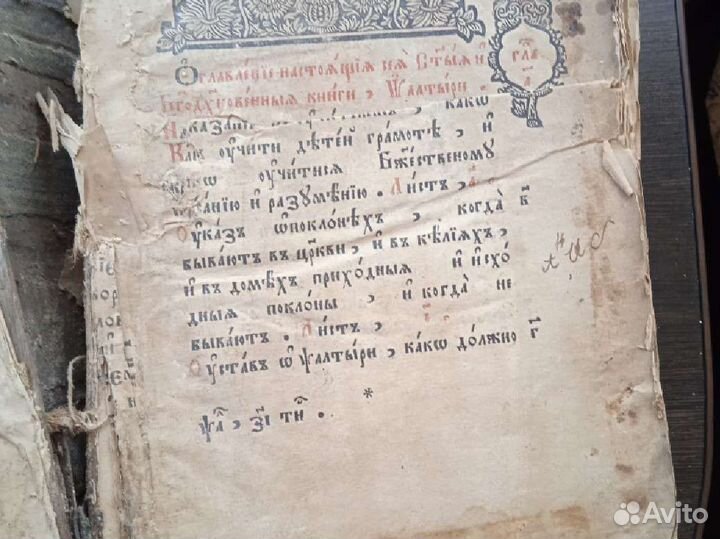 Старинные книги