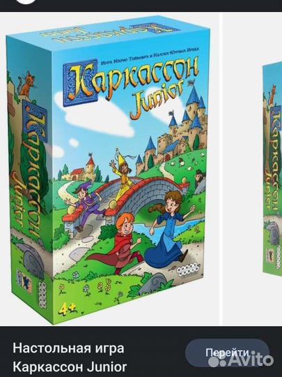 Настольная игра Каркассон junior