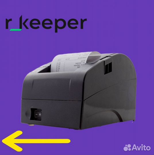 R keeper комплект для ресторана