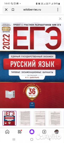 Егэ по русскому языку