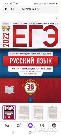 Егэ по русскому языку