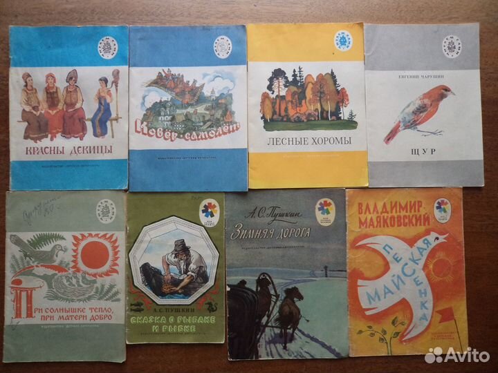 Книги для детей