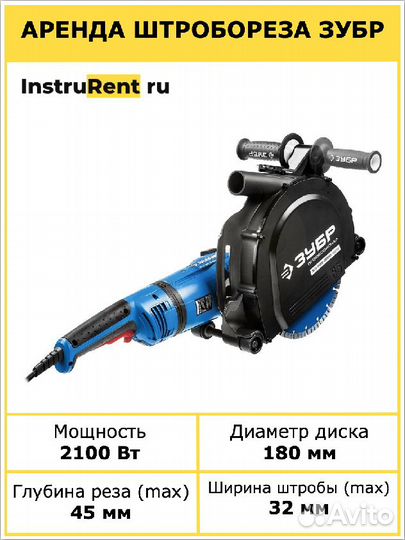 Аренда строительного инструмента. Быстрая доставка