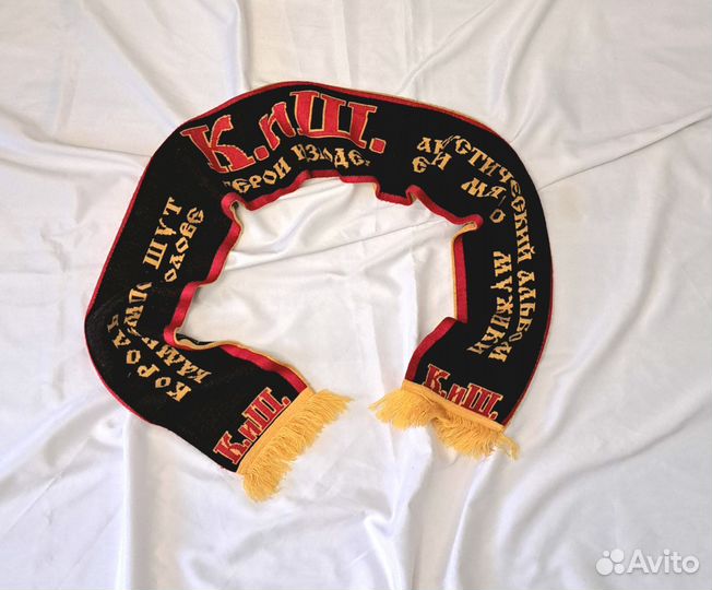 Винтажный шарф Король и Шут