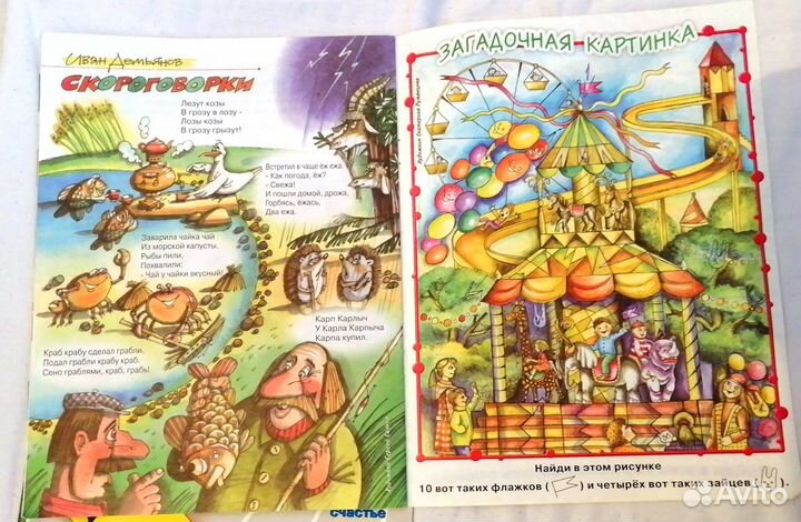 Журналы Веселые картинки