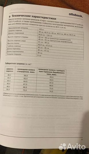 Коляска инвалидная