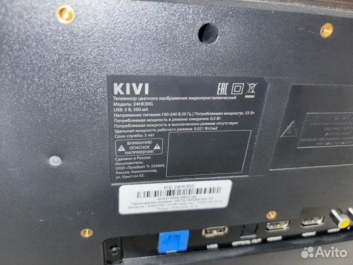 Телевизор Kivi 24hk30g