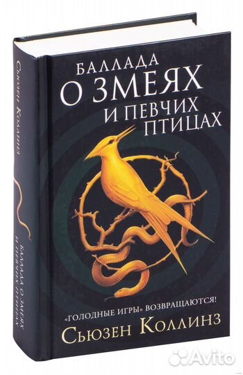 Сьюзен Коллинз 