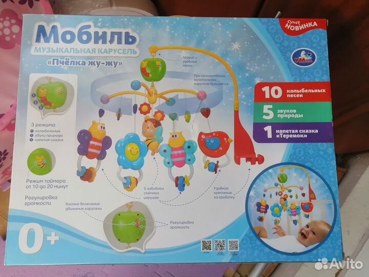 Мобиль на кроватку