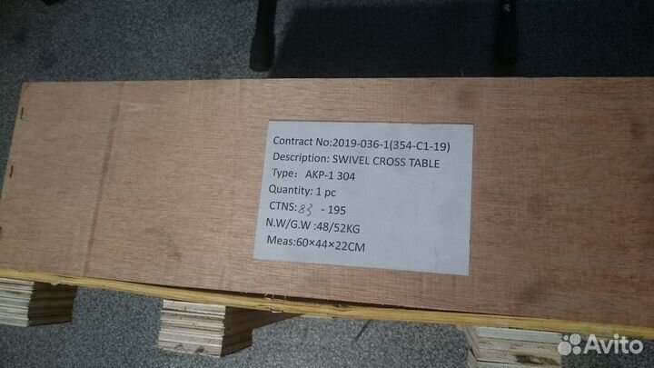 Координатный стол акр-1 304